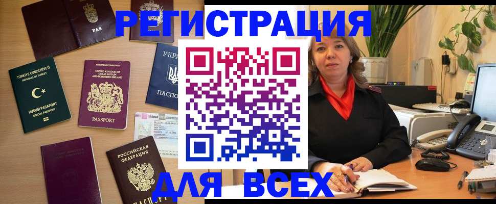 временная регистрация для всех в Саратовской области