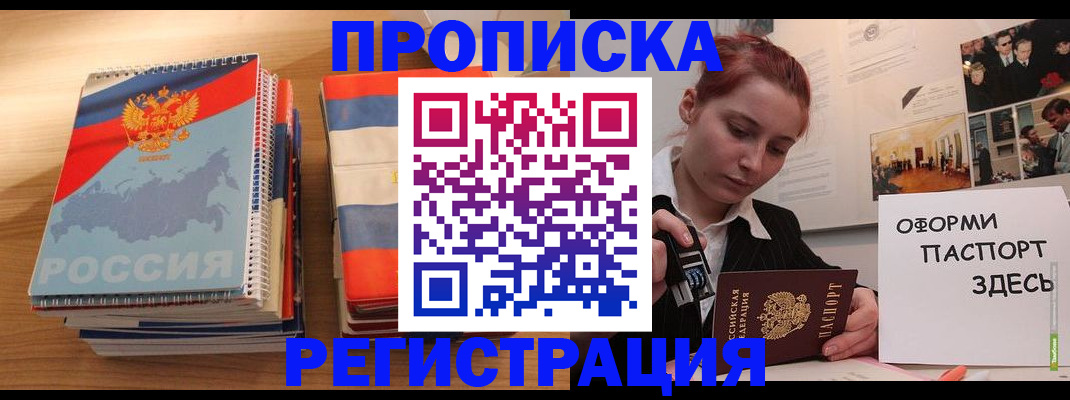 временная регистрация законно в Саратовской области