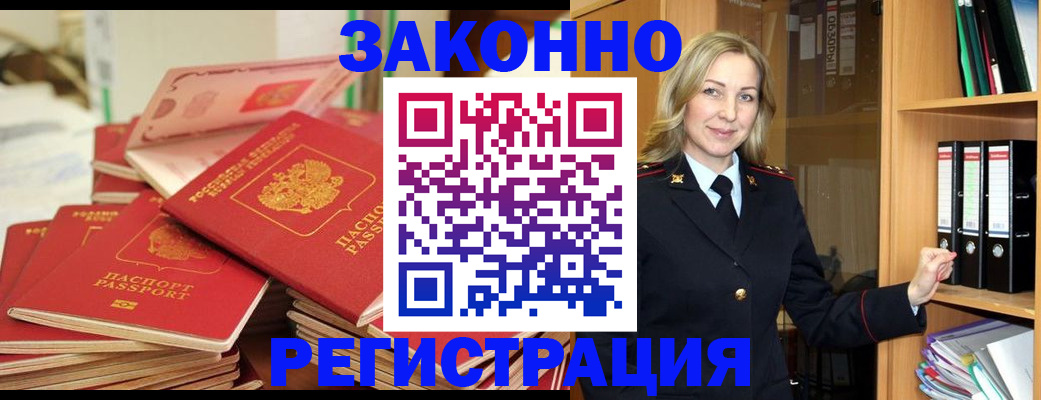 прописка паспорт в Саратовской области