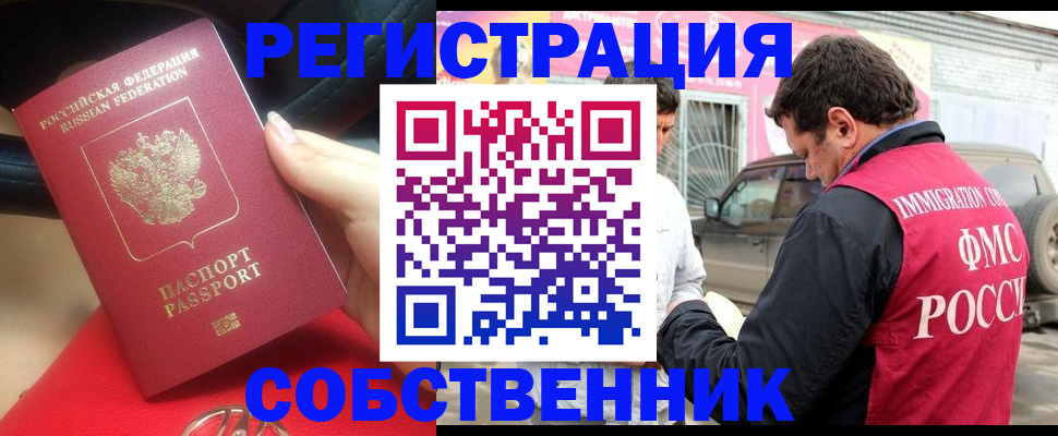 временная регистрация для всех в Саратовской области