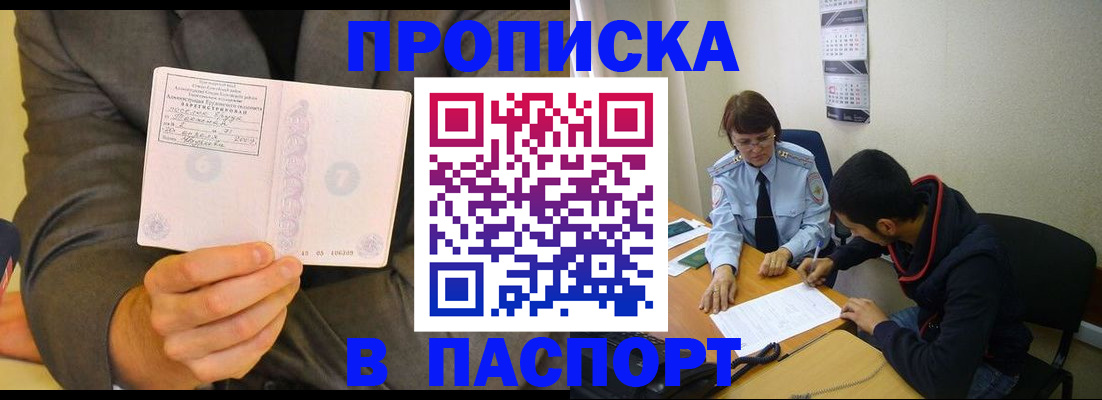 временная регистрация надежно в Саратовской области