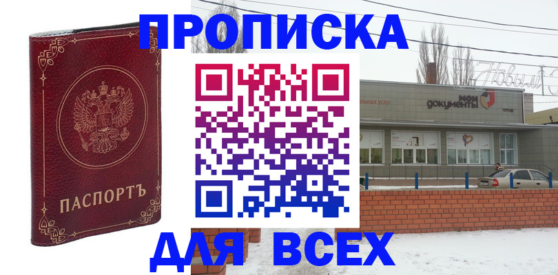 форма 3 в Саратовской области