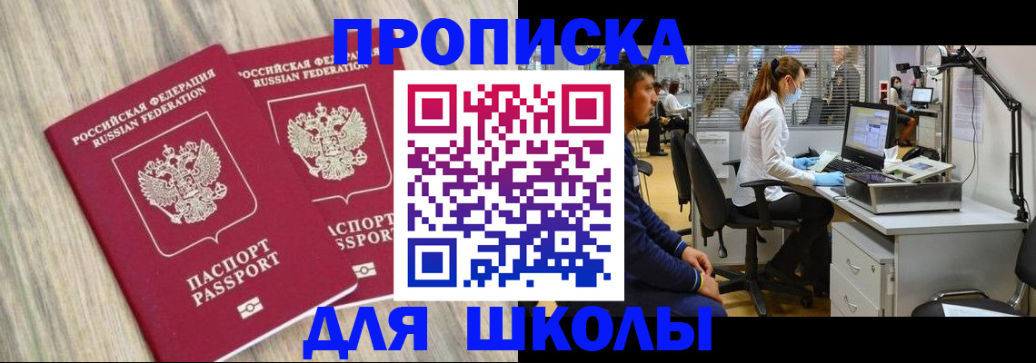 прописка от собственника в Саратовской области